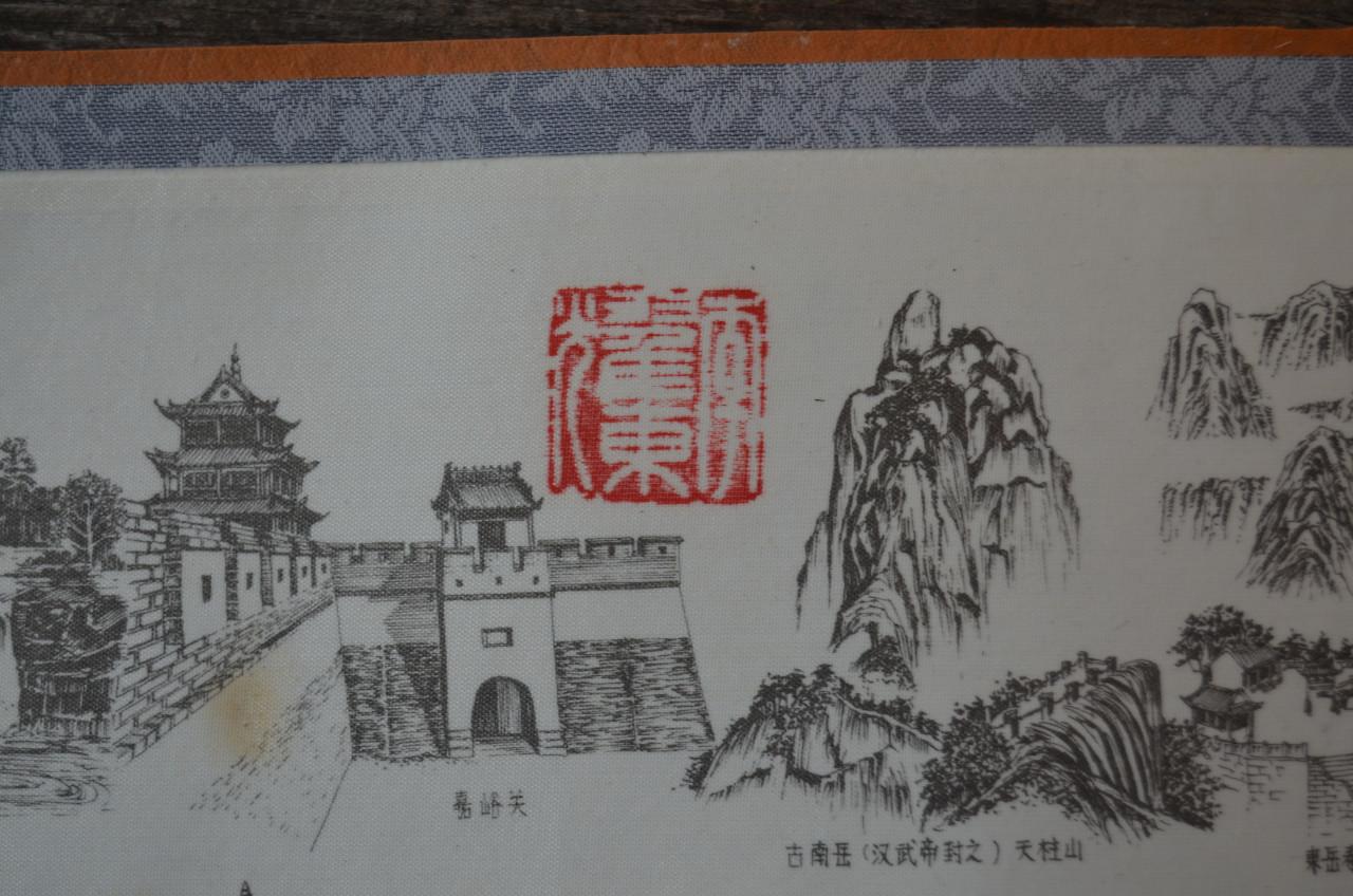 Chinese scroll / kunstboek Li Yaodong (李耀东) 1999
