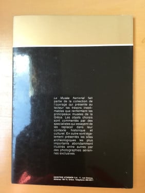 Manolis Andronicos Musée national