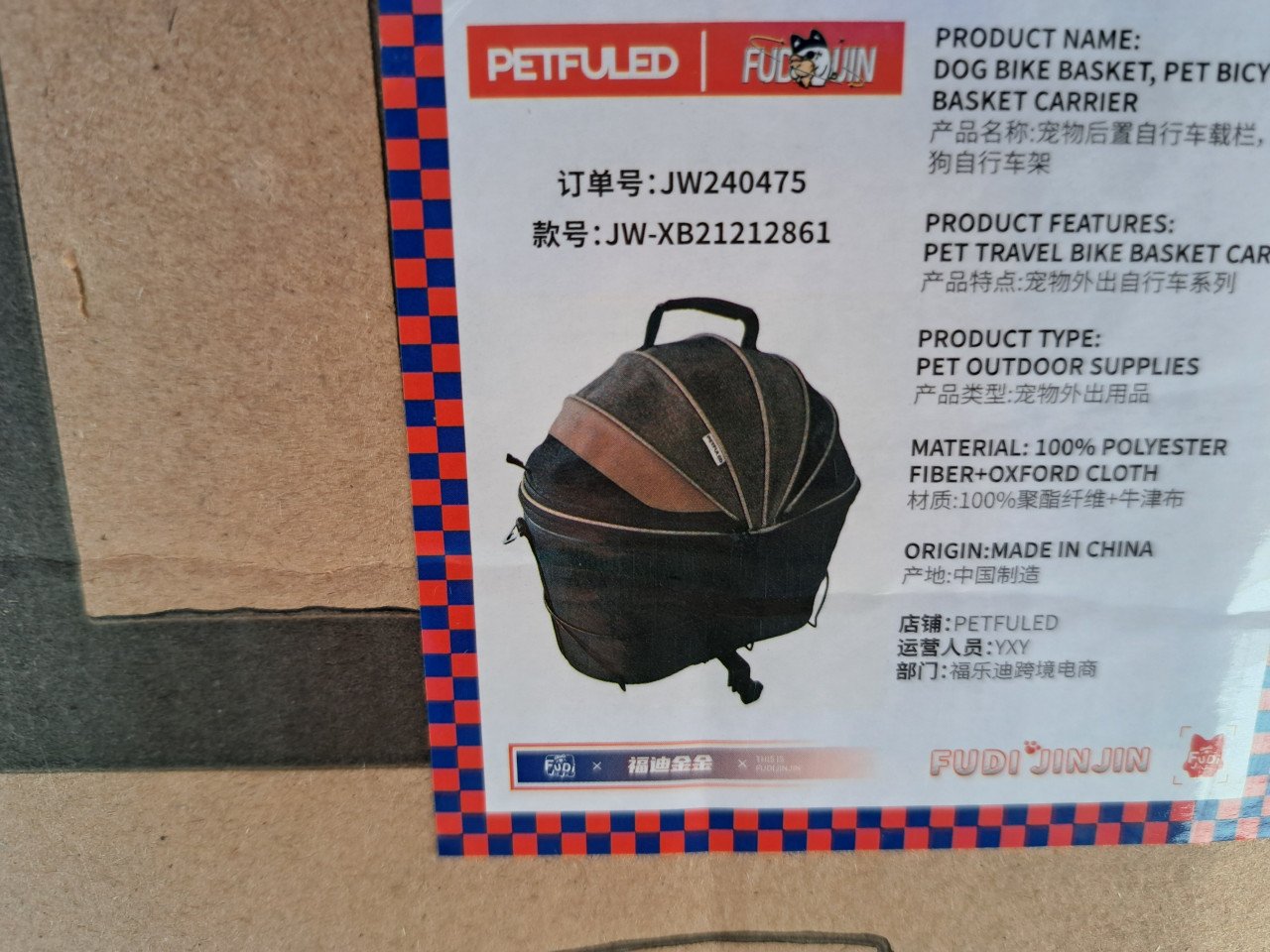 Honden fiets mand.( nieuw)