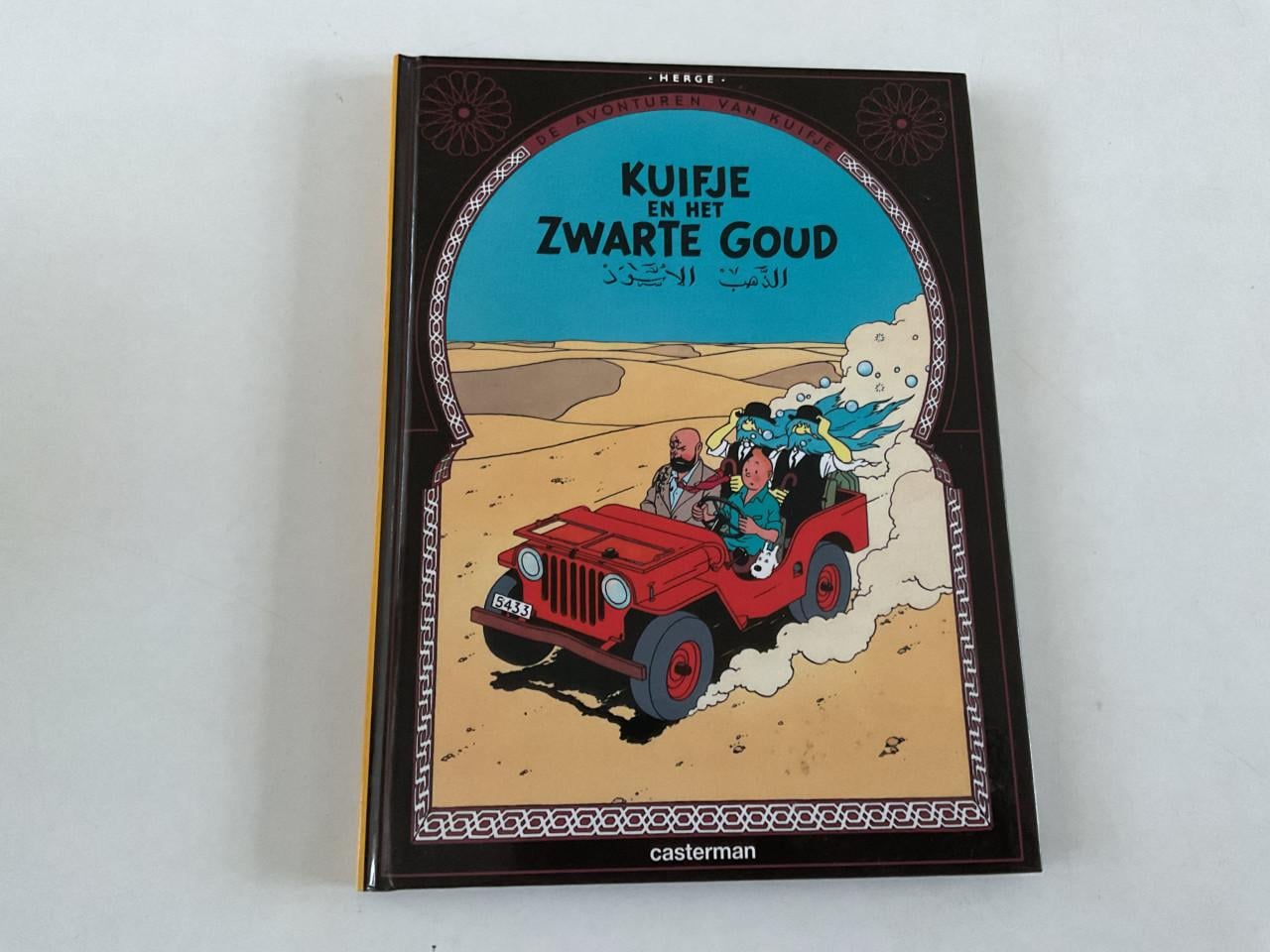 3x Kuifje. Harde kaft.  Afm. 17x22,5 cm.  Hergé  Casterman.  62 blz.
