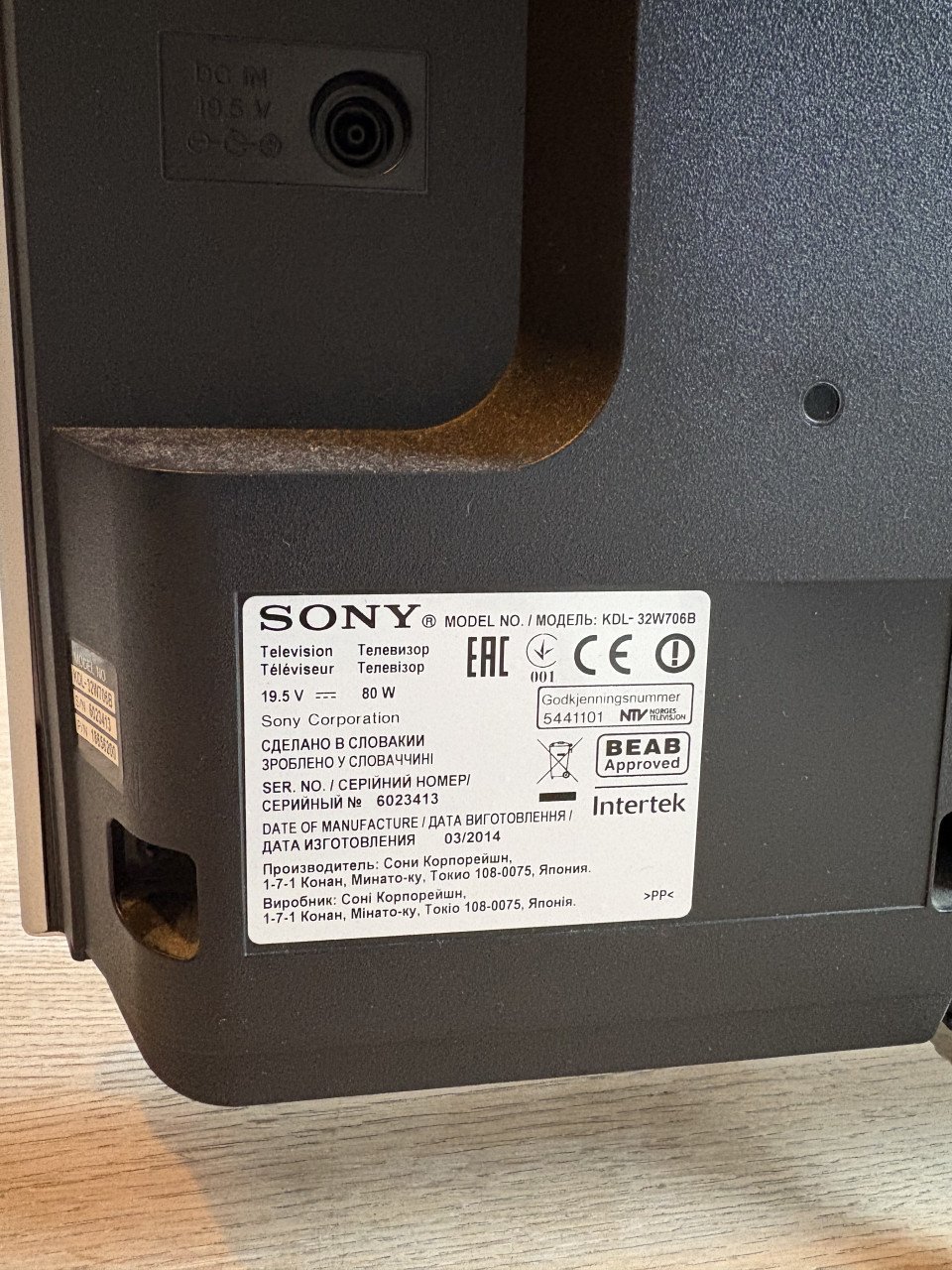 Sony 32 inch tv