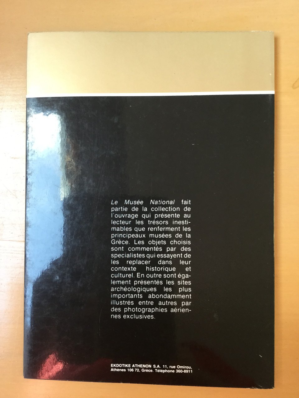 Manolis Andronicos Musée national