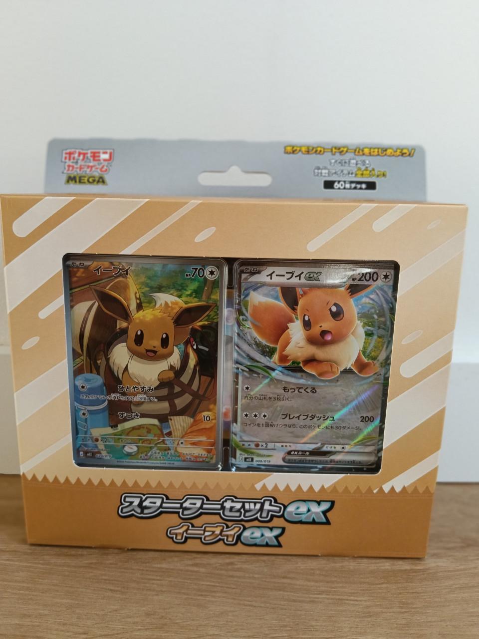 Pokémon Eevee GX Starter Set
