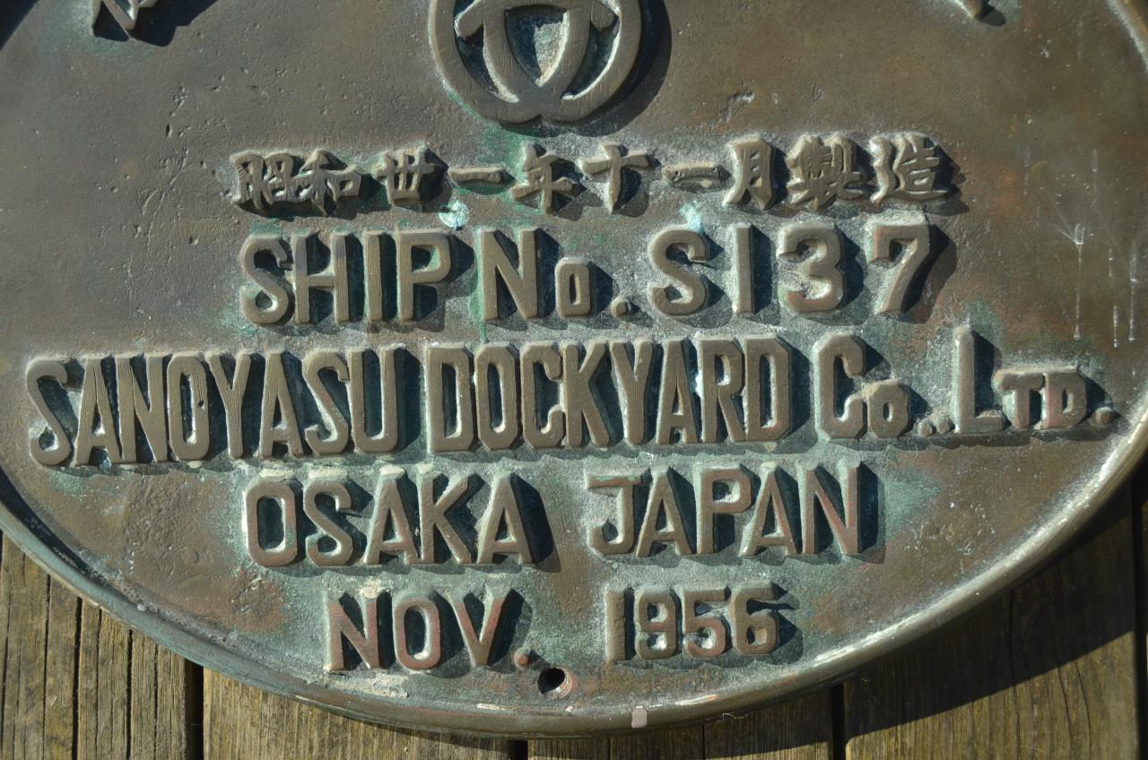 Fraaie bronzen werfplaat v.e. Japanse werf in Osaka