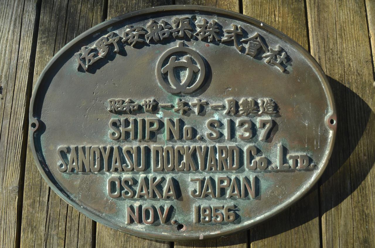 Fraaie bronzen werfplaat v.e. Japanse werf in Osaka