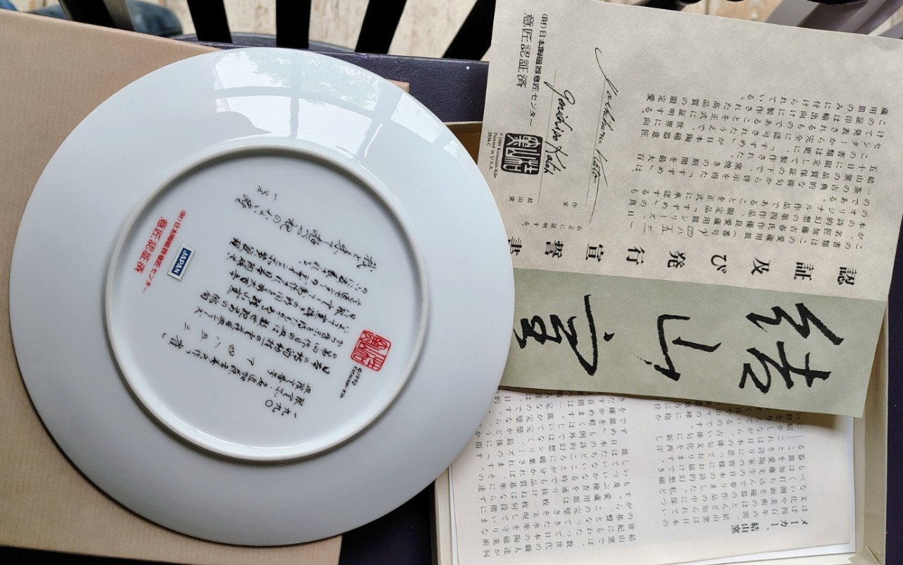 Originele Japanse borden ca 20 cm rond