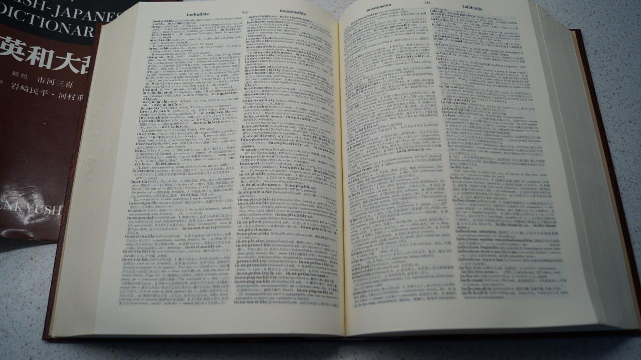 Japans woordenboek (Engels / Japans) 1960