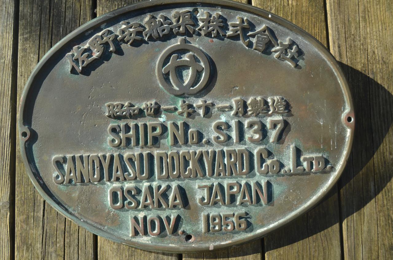 Fraaie bronzen werfplaat v.e. Japanse werf in Osaka