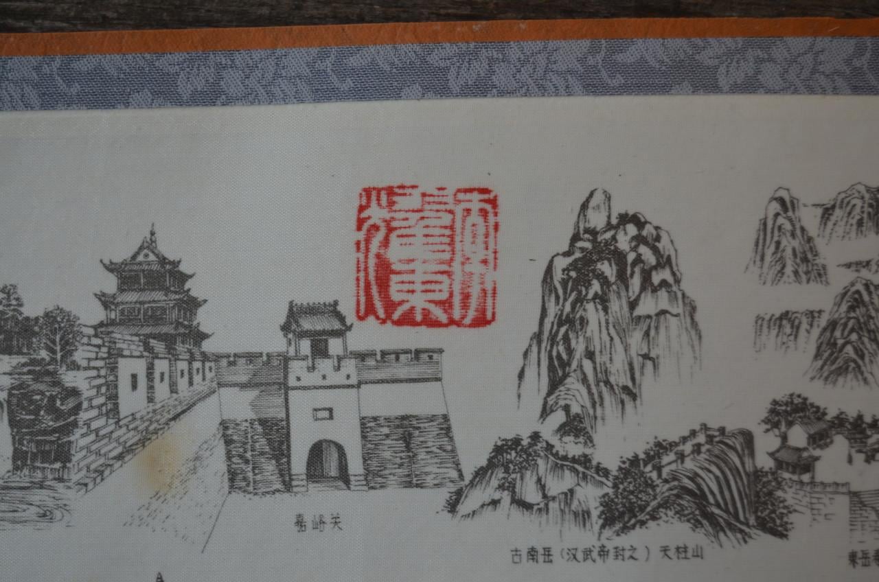 Chinese scroll / kunstboek Li Yaodong (李耀东) 1999