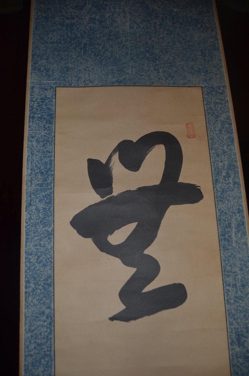 Chinese scroll, Muho, circa 1870 in goede staat