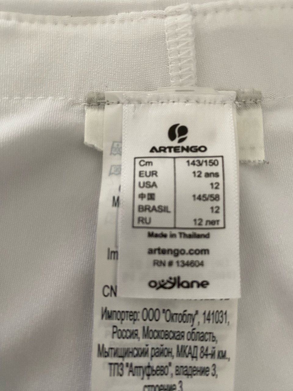 Tennisrokje Artengo