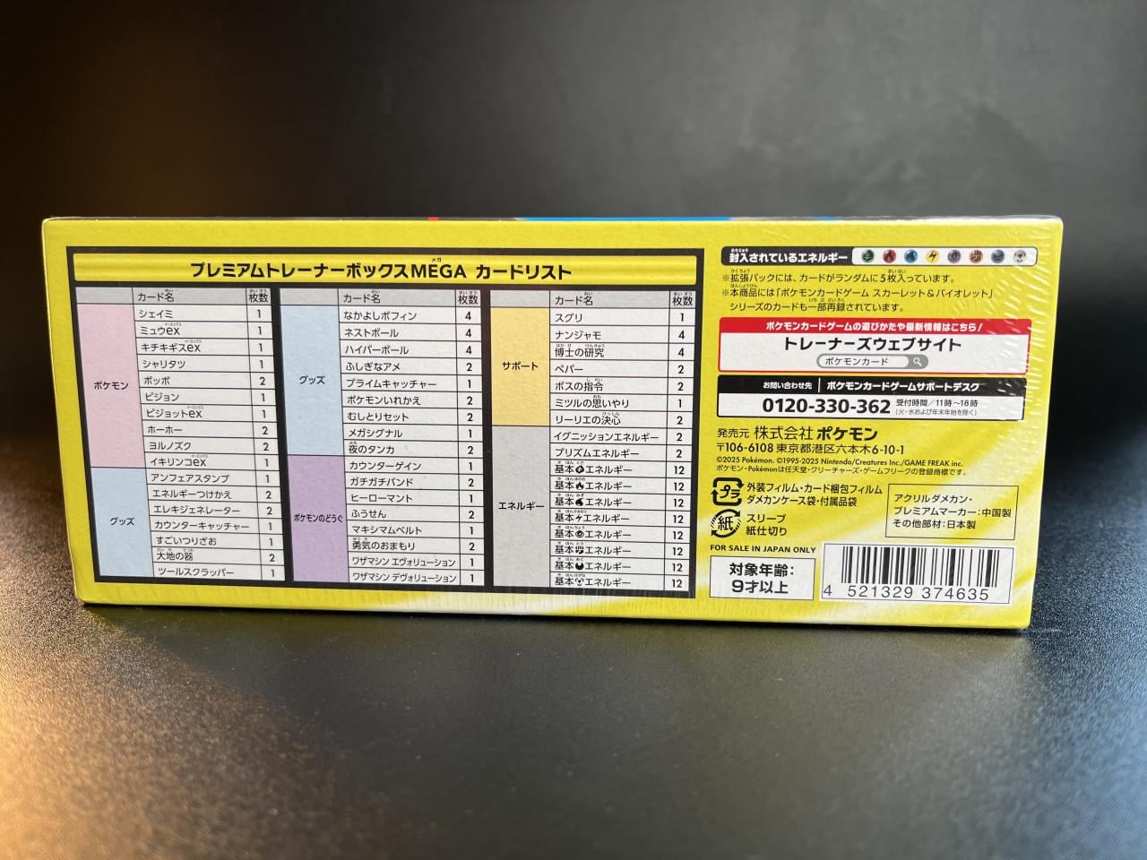 Pokémon TCG: Premium Trainer Box MEGA (Japanese)