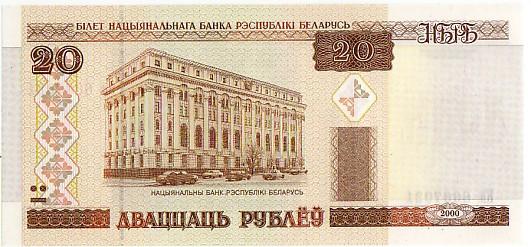 Biljetten Rusland UNC
