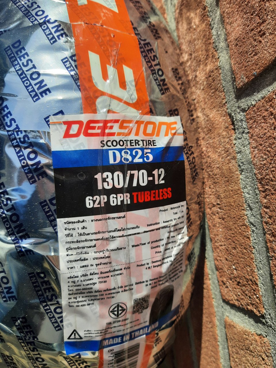 Te koop,band 130/70-12